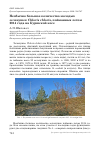Научная статья на тему 'Необычно большое количество молодых зеленушек chloris chloris, пойманных летом 2014 года на Куршской косе'