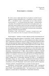 Научная статья на тему 'Неоиллиризм у словенцев'