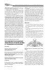 Научная статья на тему 'Неопозитивистская концепция общественного развития (взгляды А. С. Звоницкой и К. М. Тахтарева)'