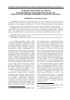 Научная статья на тему 'Непоименованные договоры в предпринимательской деятельности: вопросы реализации принципа свободы договора'