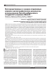 Научная статья на тему 'Непосредственные и средне-отдаленные клинико-ангиографические результаты использования биоабсорбируемого сосудистого каркаса Absorb'