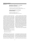 Научная статья на тему 'Неравновесие по Штакельбергу и динамика коллективного поведения'