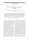 Научная статья на тему 'Нерон и статус Боспора в римско-боспорских отношениях'