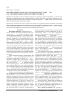 Научная статья на тему 'Несимметрия параметров электрических сетей 750 кВ ОЭС Украины в неполнореакторных режимах'