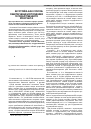 Научная статья на тему 'Неустойка как способ обеспечения исполнения государственного контракта'