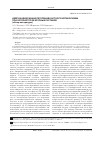 Научная статья на тему 'Нейроэндокринная регуляция костного метаболизма при остеоартрозе крупных суставов (обзор литературы)'