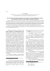 Научная статья на тему 'Независимая антикоррупционная экспертиза нормативных правовых актов и их проектов: осмысление теории и практики'