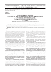 Научная статья на тему 'Независимая гарантия как способ обеспечения исполнения обязательств в условиях реформирования Гражданского законодательства'