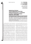 Научная статья на тему 'Низкочастотная ультразвуковая терапия левоцетиризином у больных острым инфекционным ринитом при ОРВИ'