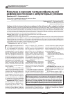 Научная статья на тему 'Нольпаза в лечении гастроэзофагеальной рефлюксной болезни в амбулаторных условиях'