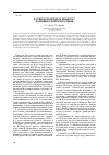 Научная статья на тему 'Ноосферная концепция В. И. Вернадского и современное экологическое знание'