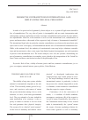 Научная статья на тему 'Normative contradictions in international law: implications for legal philosophy'