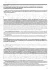 Научная статья на тему 'Нормативная регламентация профессионального права адвоката-защитника на совершение действий, не противоречащих законодательству Российской Федерации: ретроспективный анализ'