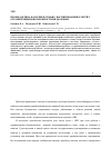 Научная статья на тему 'Нормативно-правовая защита сельского культурного ландшафта в Республике Саха (Якутия)'