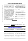 Научная статья на тему 'Нормативно-правовое регулирование процедуры фиксации сотрудниками ГИБДД места и обстановки ДТП'