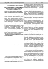 Научная статья на тему 'Нормативно-правовое регулирование социальной функции государства в современной России'