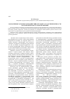 Научная статья на тему 'Нормативные основы взаимодействия органов государственной власти и органов местного самоуправления'
