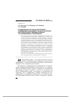 Научная статья на тему 'Нормирование труда как инструмент повышения эффективности использования внутрипроизводственных резервов угледобывающего предприятия'
