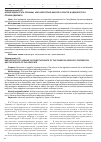 Научная статья на тему 'Новая адвокатура Украины, или некоторые мысли о власти в адвокатуре и правах адвоката'