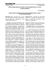 Научная статья на тему 'Новая находка липариса Крамера (Liparis krameri Franch. Et Savat. ) в Южном Приморье'