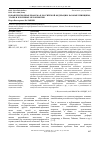 Научная статья на тему 'Новая пенсионная реформа в Российской Федерации: базовые принципы, этапы и ключевые мероприятия'
