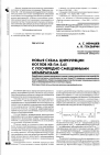 Научная статья на тему 'Новая схема циркуляции котлов кв-гм-3,65 с поочередно смещенными мембранами'