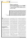 Научная статья на тему 'Новое семейство высокопроизводительных ПЛИС с архитектурой FPGA фирмы Xilinx Virtex-6 HXT'