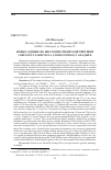 Научная статья на тему 'Новые данные по биологии сибирской ряпушки Coregonus sardinella (Coregonidae) Р. Анадырь'
