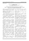 Научная статья на тему 'Новые элементы технологии возделывания многорядного ячменя сорта Вакула в условиях Орловской области'