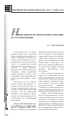 Научная статья на тему 'Новые книги по философии сознания на русском языке'