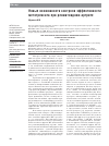 Научная статья на тему 'Новые возможности контроля эффективности метотрексата при ревматоидном артрите'