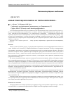 Научная статья на тему 'Новый гликозид изофлавона из Trifolium pratense L'