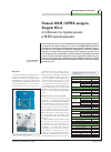Научная статья на тему 'Новый GSM / GPRS модуль Sagem HiLo: особенности применения в М2М-приложениях'
