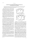 Научная статья на тему 'Новый подход в экспертной оценке особенностей ладонной дерматоглифики'