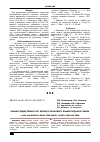 Научная статья на тему 'Новый среднеспелый сорт ярового кормового ячменя Подарок Сибири'