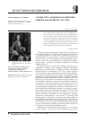 Научная статья на тему '«Новый свет» Хендрика ван Девентера (Hendrik van Deventer, 1651-1724)'