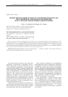 Научная статья на тему 'Новый твердофазный реагент на основе пенополиуретана для сорбционно-спектрофотометрических и тест-методов определения кадмия и свинца'