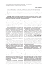 Научная статья на тему 'Нравственные аспекты неформального управления'