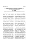 Научная статья на тему 'Нравственные начала уголовного процесса и положение личности в уголовном судопроизводстве Азербайджанской Республики'