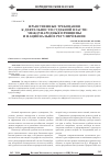 Научная статья на тему 'Нравственные требования к деятельности судебной власти: международные принципы и национальное регулирование'