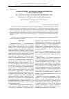 Научная статья на тему 'О бифуркациях двумерных диффеоморфизмов с гомоклиническим касанием к седло-узловой неподвижной точке'