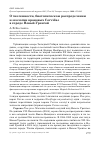Научная статья на тему 'О численности, биотопическом распределении и экологии врановых Corvidae в городе Новый Уренгой'