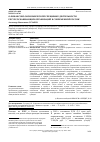 Научная статья на тему 'О финансово-экономической специфике деятельности ресурсоснабжающих организаций в современной России'