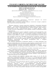 Научная статья на тему 'О геохимических критериях поисков месторождений гипса в Пермском крае'