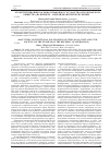Научная статья на тему 'О конституционных основах правового государства и гражданского общества (на примере Азербайджанской Республики)'