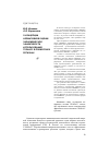 Научная статья на тему 'О концепции нормативной оценки экономической эффективности использования ГЛОНАСС в приморских регионах'