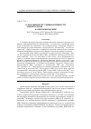 Научная статья на тему 'О механизме регуляции активности эндонуклеазы Serratia marcescens катионами магния'