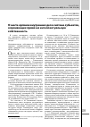 Научная статья на тему 'О месте органов внутренних дел в системе субъектов, охраняющих права на интеллектуальную собственность'