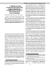 Научная статья на тему 'О международно-правовой методологии ответственности юридического лица за коррупционные преступления'