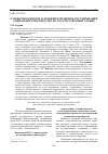 Научная статья на тему 'О международном и зарубежном правовом регулировании социального партнерства на государственной службе'